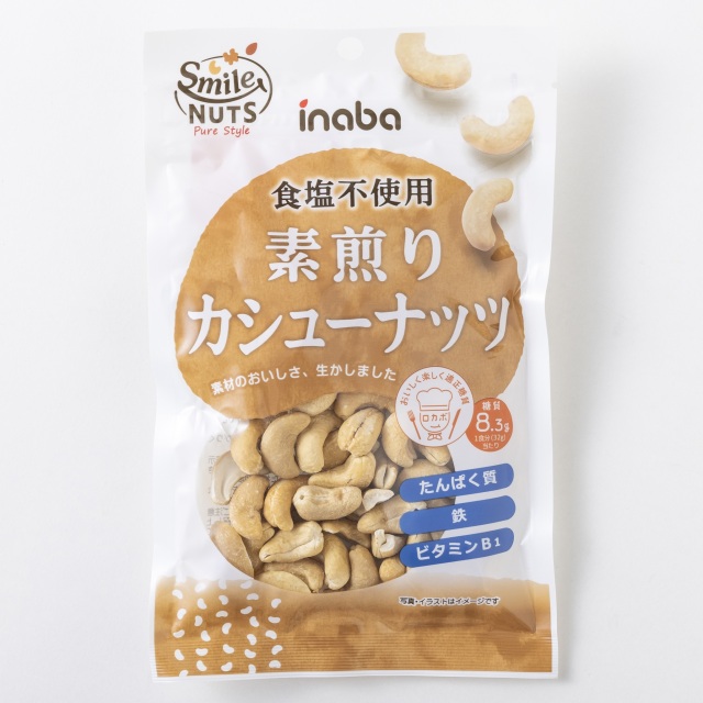 素煎りカシューナッツ 90g