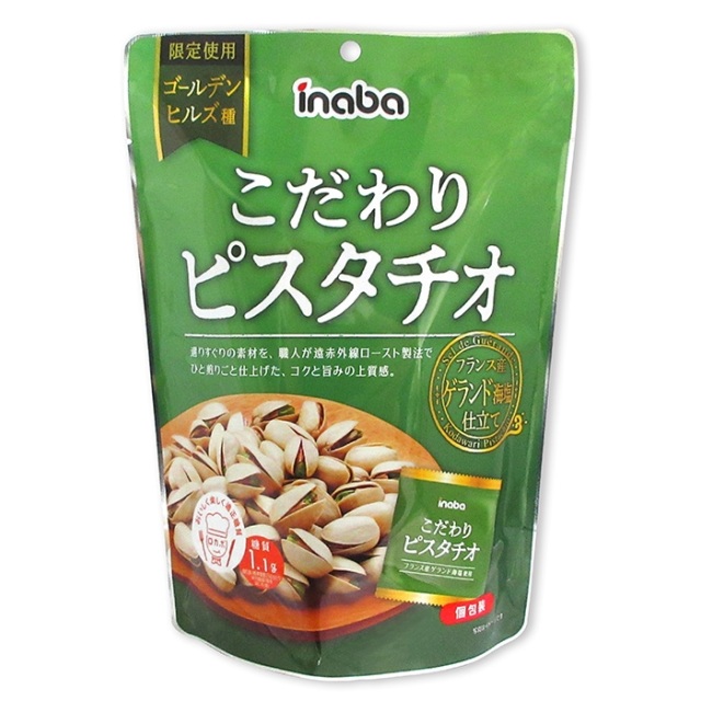 こだわりピスタチオ （個包装）