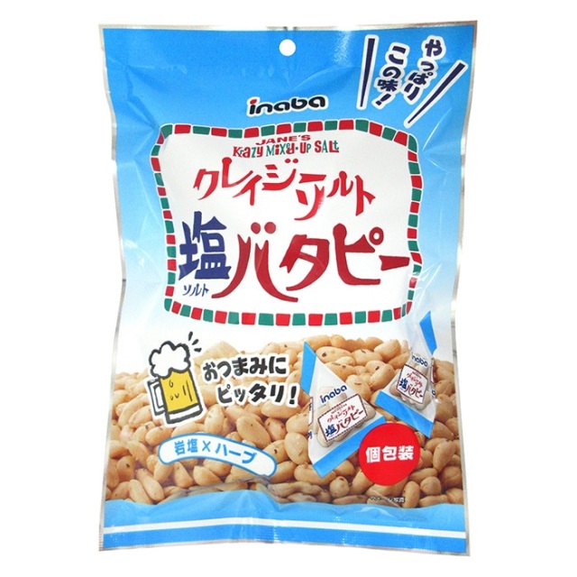 クレイジーソルトバタピー（個包装）